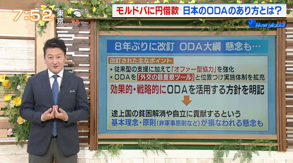 外交の最重要ツール”日本のODAのあり方とは？ どんな意味、目的がある