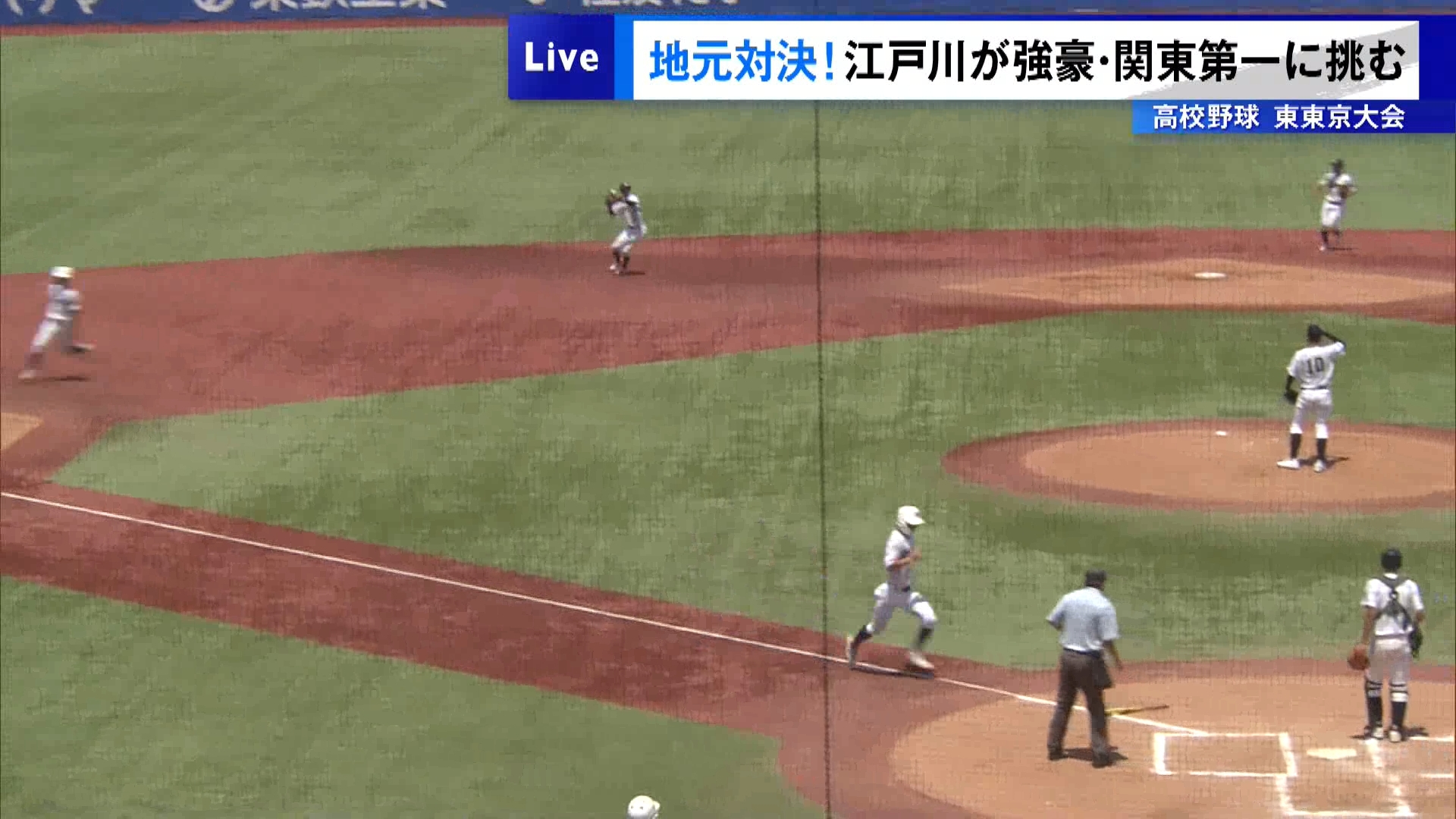 高校野球東京大会は7月23日、東東京大会・準々決勝で都立江戸川と関東第一が対戦しました。両校の最寄り駅は共にJR新小岩駅で、校舎の距離はわずか450メートルしか離れていない“地元同士の対決”です。