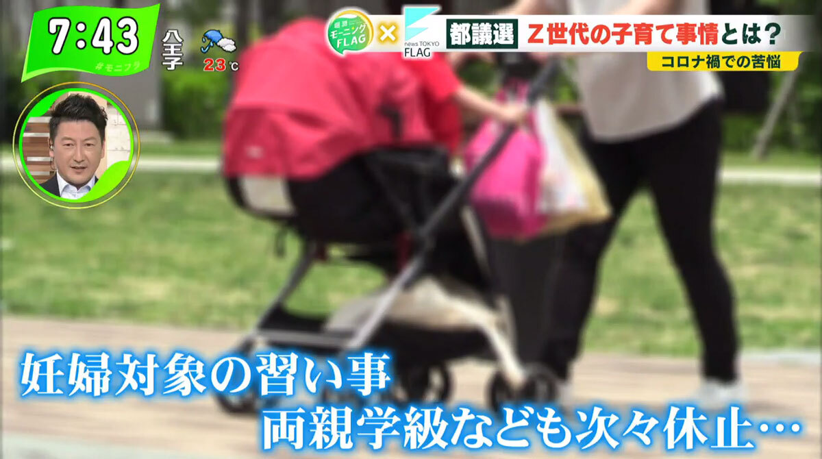 TOKYO MX（地上波9ch）朝の報道・情報生番組「堀潤モーニングFLAG」（毎週月～金曜7:00～）。7月2日（金）放送の「フラトピ！」では、キャスターの田中陽南が“Z世代の子育て”の現状を取材しました。