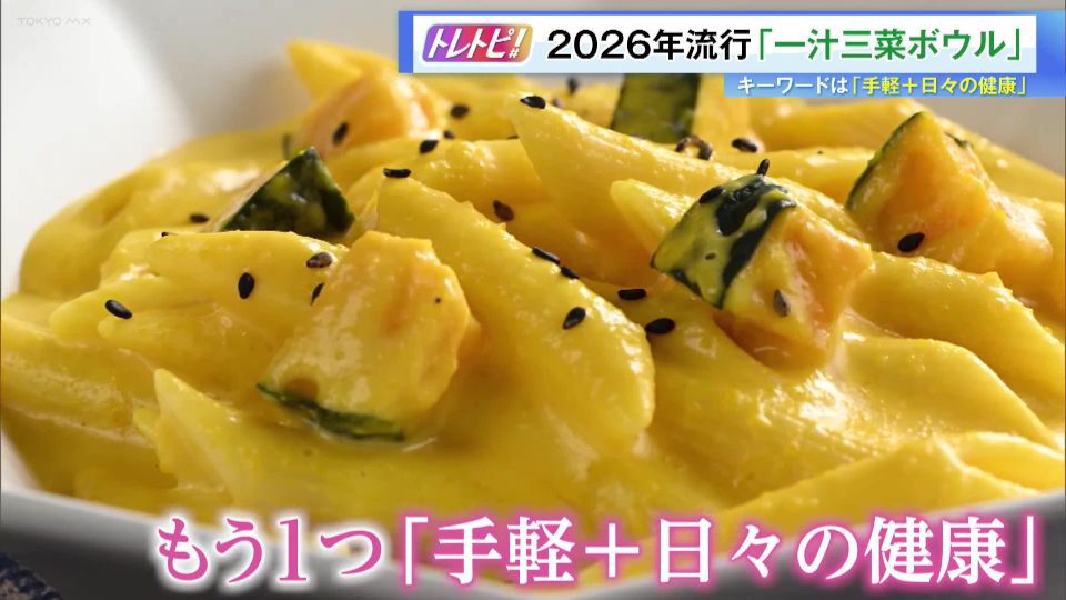 TOKYO MX（地上波9ch）朝の報道情報番組「Wake Up 7」（月～金曜 7:00～）。最新のトレンドを紹介する「トレトピ」のコーナーでは、注目の「食のトレンド」を取材しました。