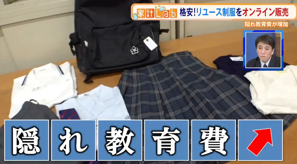 TOKYO MX（地上波9ch）の報道・情報生番組「堀潤 Live Junction」（毎週月～金曜20:00～）。家計に関するお金のニュースを深掘りする「豊崎由里絵の家計Lab」のコーナーでは、高校授業料無償化の裏で保護者の負担となっている“隠れ教育費”について取り上げました。