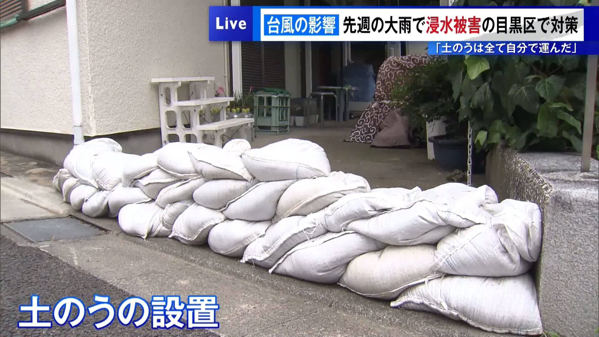 7月13日に発生した台風5号は関東の東の海上を北上していて、台風に向かって流れ込む暖かく湿った空気の影響で大気の状態が不安定になっています。このため、東日本では15日にかけて雨が降るところがありそうです。