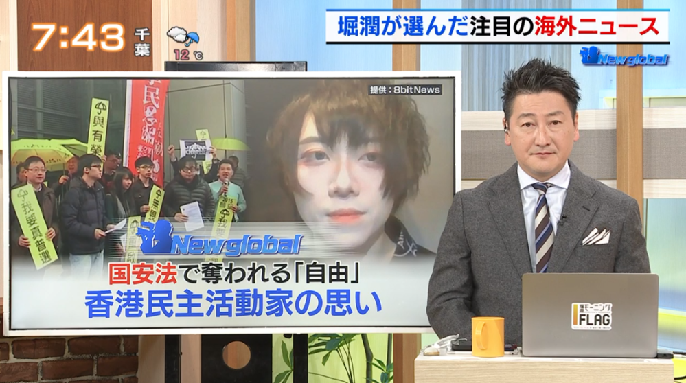 在日香港人の民主活動家にインタビュー、香港に戻らない選択をした理由に堀潤が迫る