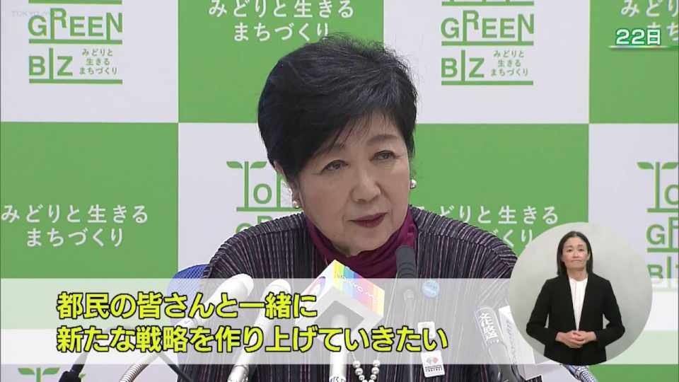 暮らしに役立つ情報をお伝えするTOKYO MX(地上波9ch)の情報番組「東京インフォメーション」(毎週月―金曜、朝7:15~)。
今回は新たな長期戦略「シン東京2050(仮称)」の策定に向けた意見募集や、都の「障害者の日常生活でのお困りごと解決チャットボット」を紹介しました。