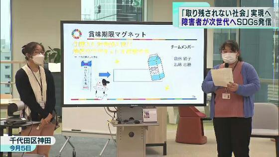 「誰一人取り残されない社会」都内で　SDGsの取り組み