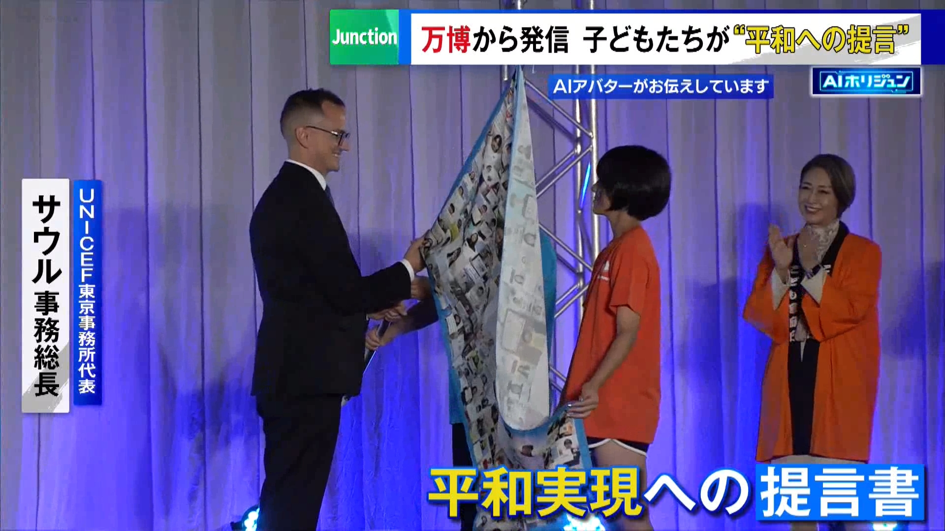 TOKYO MX『堀潤 Live Junction』キャスターでジャーナリストの堀潤が気になったニュースを、AIアバターの＜AIホリジュン＞がお伝えします。AIが日本語でニュースを読み上げるだけでなく、英語・中国語・スペイン語の多言語でもお伝えします。
