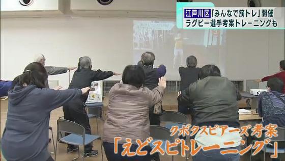 江戸川区で体を動かすことの楽しさを知ってもらおうと、ラグビー選手考案のトレーニングなどが体験できるイベントが開かれました。
