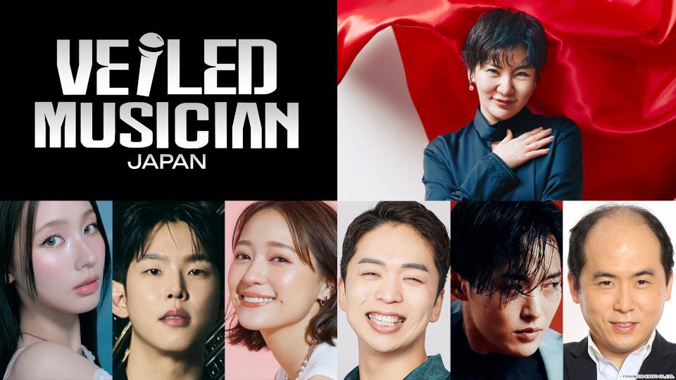 歌だけで審査する世界で最も公平なオーディション『VEILED MUSICIAN JAPAN』今夜21:25～全5回放送！