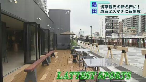 　東京下町の二大観光名所である浅草と東京スカイツリーの間にある「東京ミズマチ」に新たな商業施設がオープンします。“4つの顔を持つ”という新施設を取材しました。