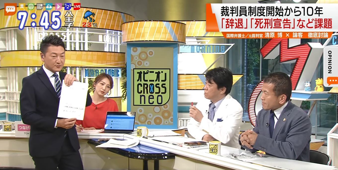「死刑判決」「辞退」裁判員制度10年…元裁判官が指摘する問題とは?