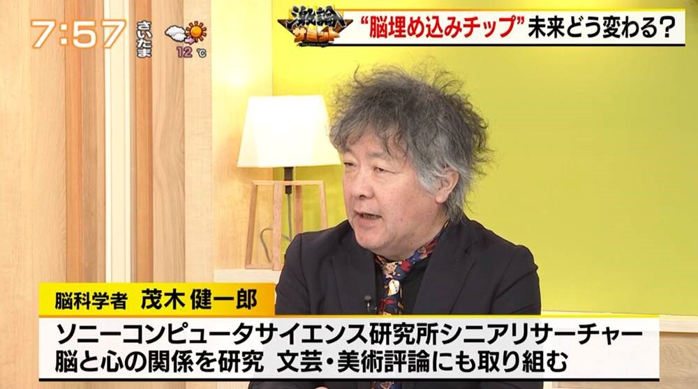 脳科学者・茂木健一郎と「脳内へのチップ埋め込み」の是非を考える…そのメリット、リスクとは？