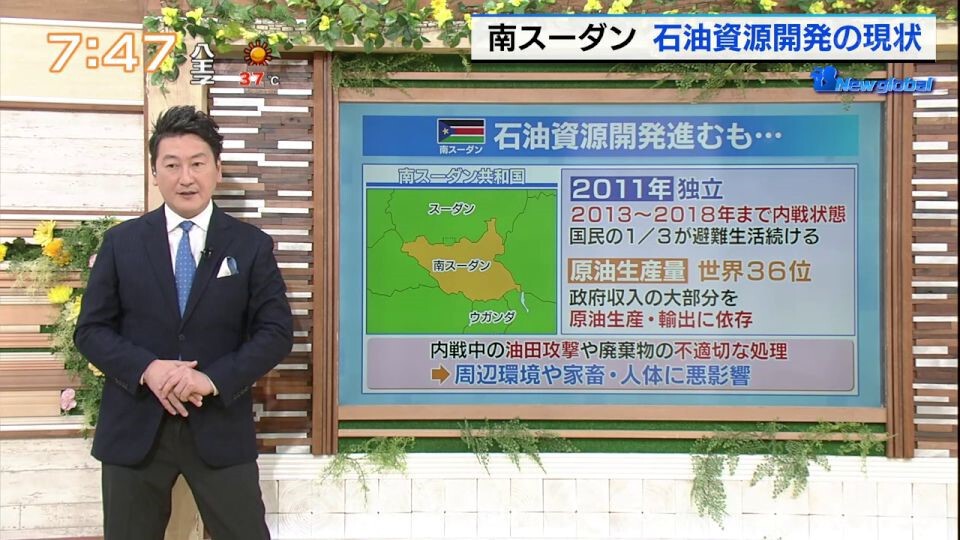 TOKYO MX（地上波9ch）朝の報道・情報生番組「堀潤モーニングFLAG」（毎週月～金曜7:00～）。「New global」のコーナーでは、南スーダンの石油資源開発の現状について取り上げました。