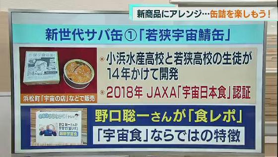 今回のテーマは缶詰です。