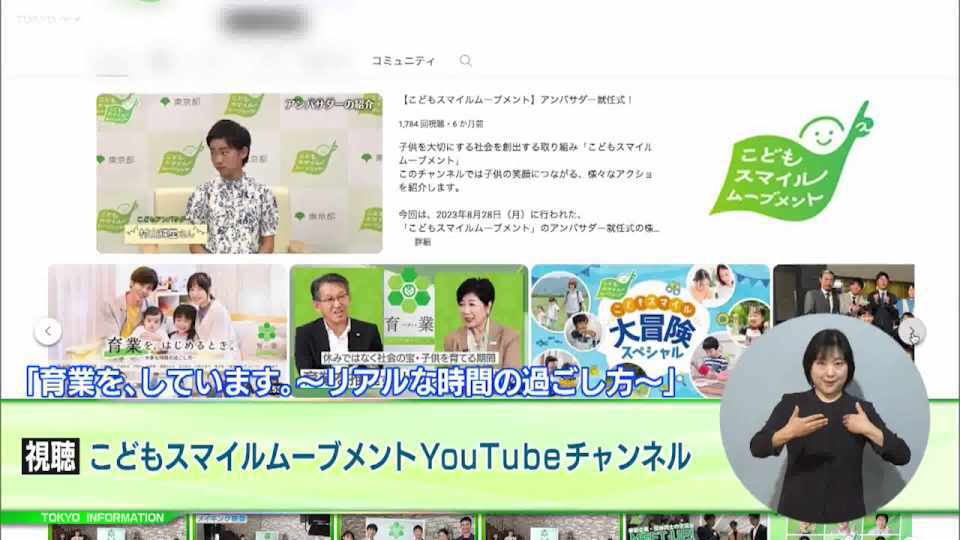 暮らしに役立つ情報をお伝えするTOKYO MX(地上波9ch)の情報番組「東京インフォメーション」(毎週月―金曜、朝7:15~)。
今回は都が作成した育児と仕事の両立考える動画や、「サラダ音楽祭」のスプリングコンサートの無料招待を紹介しました。