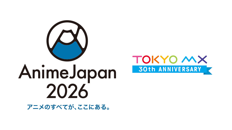TOKYO MX（東京エリア・地上波9ch）は、3月28日（土）・29日（日）に東京ビッグサイト（江東区有明）で開催される「AnimeJapan 2026」にブース出展します。