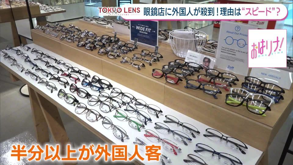 TOKYO MX(地上波9ch)朝の情報生番組「おはリナ!」(毎週月~金曜7:00~)。「TOKYO LENS」のコーナーでは、TOKYO MXの曹蒙記者が外国人記者の視点から、日本の眼鏡を取材しました。