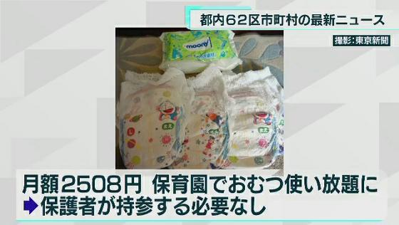 あなたの街の最新ニュース　清瀬市・東京港区など　5月30日放送