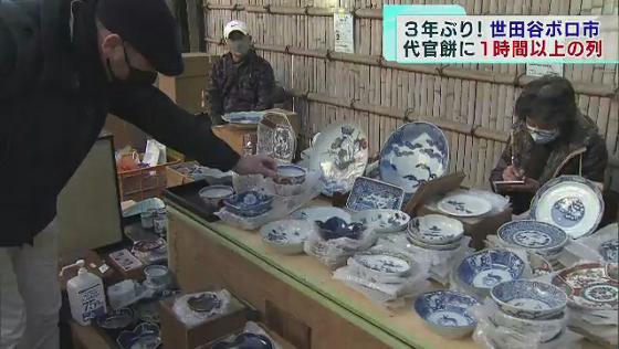 　2022年も残り2週間余りとなり、東京に年の瀬を告げる「世田谷ボロ市」が3年ぶりに開催されました。名物を目当てにした長い行列も戻ってきました。