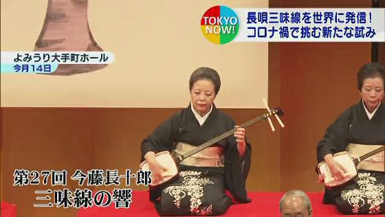 　およそ250年の歴史と伝統ある長唄三味線の魅力を日本はもちろん、世界に発信し続けている女性の家元に密着しました。新型コロナウイルスの影響が続く中、伝統を守りながらも新たな発想で挑戦を続ける三味線演奏家の奮闘を追いました。