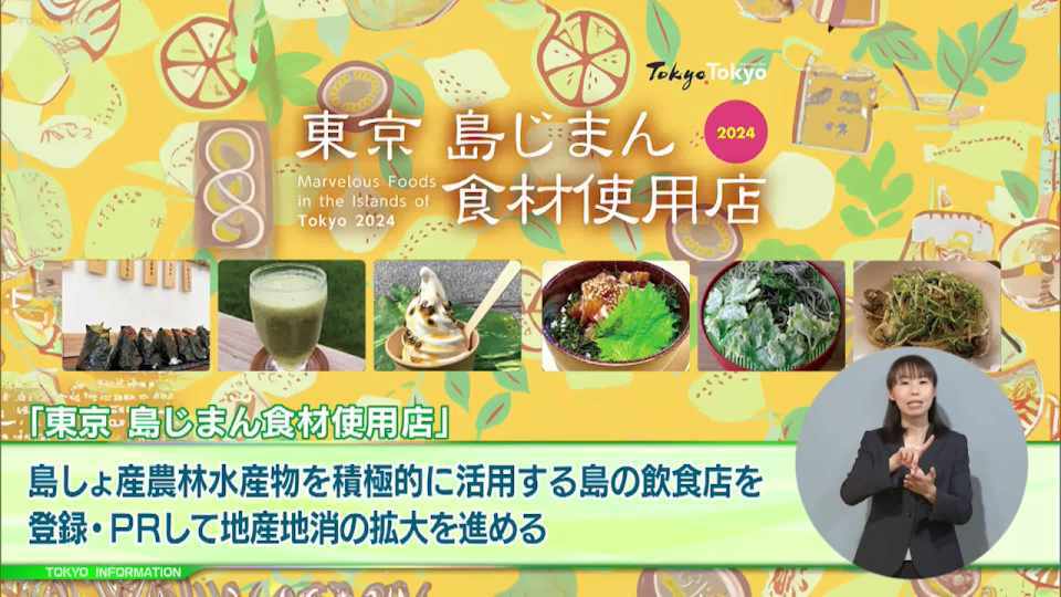 暮らしに役立つ情報をお伝えするTOKYO MX(地上波9ch)の情報番組「東京インフォメーション」(毎週月―金曜、朝7:15~)。
今回は都のヤングケアラー支援の新たなウェブサイト「ヤングケアラーのひろば」や、結婚を含めた人生設計=ライフデザインを考えるきっかけを提供する「東京都ライフデザインセミナー」参加者募集を紹介しました。