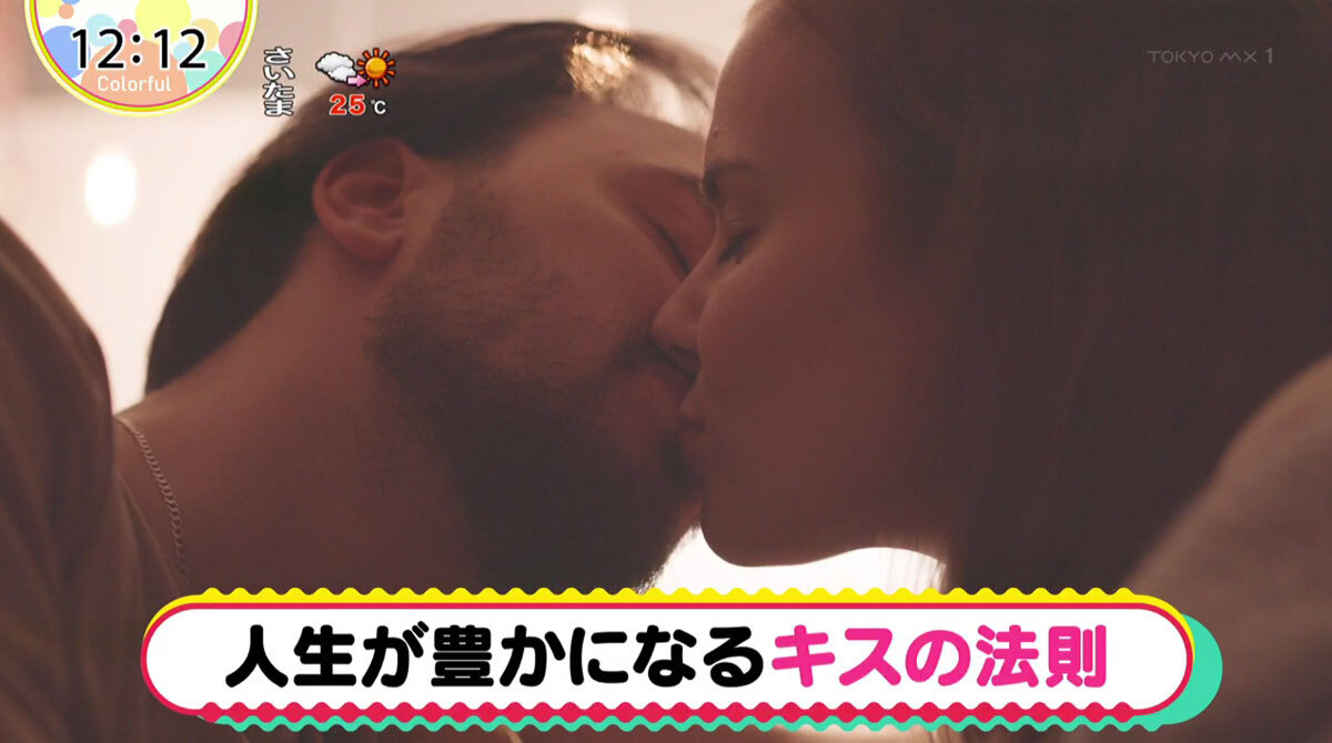 キス たくさん