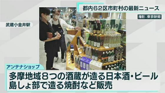 東京都内にある全62区市町村のニュース・話題をピックアップしてお伝えします。