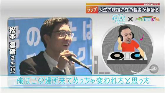 　「子どもの未来」をあらゆる角度から深堀りするTOKYO MX NEWSの特集コーナーです。東京・東村山市に住むラッパー・晋平太さんによる「ラップ授業」は今回、就職先が見つからない若者を支援する団体「ハッシャダイ」が舞台です。人生の岐路で、ラップを通して自分自身を見つめ直した若者たちを取材しました。