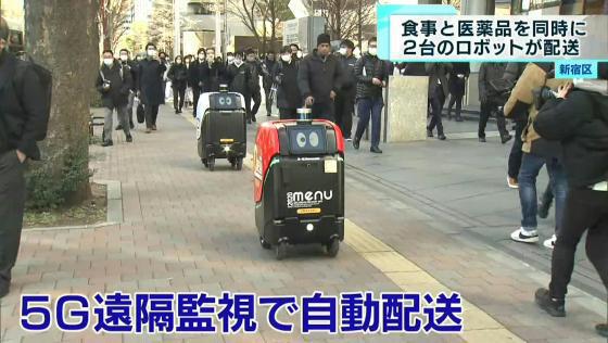 西新宿で食事と薬をデリバリー　2台のロボットが自動配送