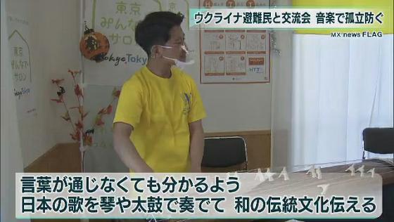 足立区でウクライナ避難民と住民の交流会開催