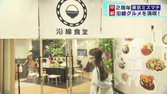 開業2周年「東京ミズマチ」　新たに沿線グルメの食堂も