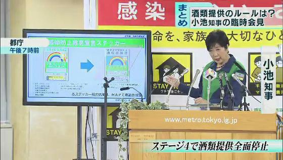 　政府は東京都など10都道府県に出している緊急事態宣言について、沖縄県を除く9都道府県は解除することを発表しました。6月21日から「まん延防止等重点措置」に移行することになった東京都では、小池知事が18日夕方に臨時の会見を開き、飲食店などに要請する内容を発表しました。臨時会見の内容をダイジェストにまとめました。詳しくは動画でご覧ください。