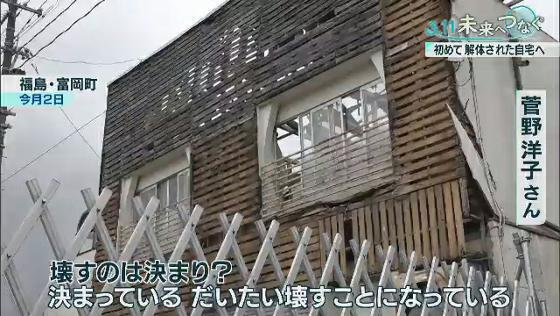 3 11 未来へつなぐ 原発事故で奪われた故郷 10年の思い 前編 Tokyo Mx プラス