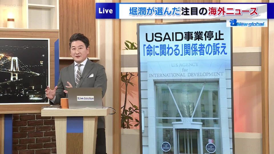 アメリカUSAIDが活動停止に…今後考えられる懸念点は?国連機関の職員に直撃!