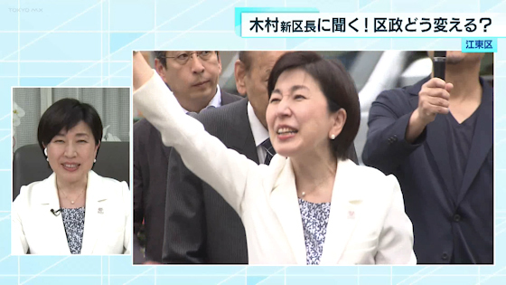 注目される江東区版「こうのとりのゆりかご」構想の推進は？江東区の木村新区長が5月1日に初登庁して会見を開き、新時代のページを前に進めていくと意気込みを語りました。