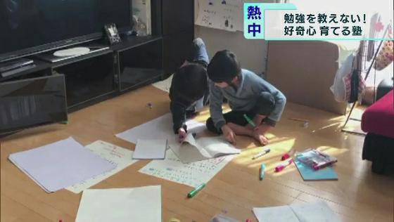 勉強を教えない！好奇心育てる塾　オンライン授業も人気に