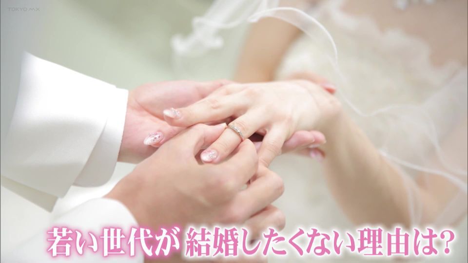 結婚願望のない若者が過去最多に…なぜ結婚したくないのか、その切実な理由とは？