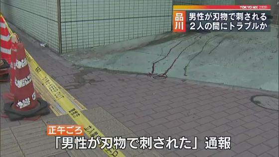 11日正午ごろ、東京・品川区の繁華街の路上で、男性が刃物で刺されるという事件がありました。休日で多くの人が行き交う繁華街は、一時騒然とした雰囲気に包まれました。