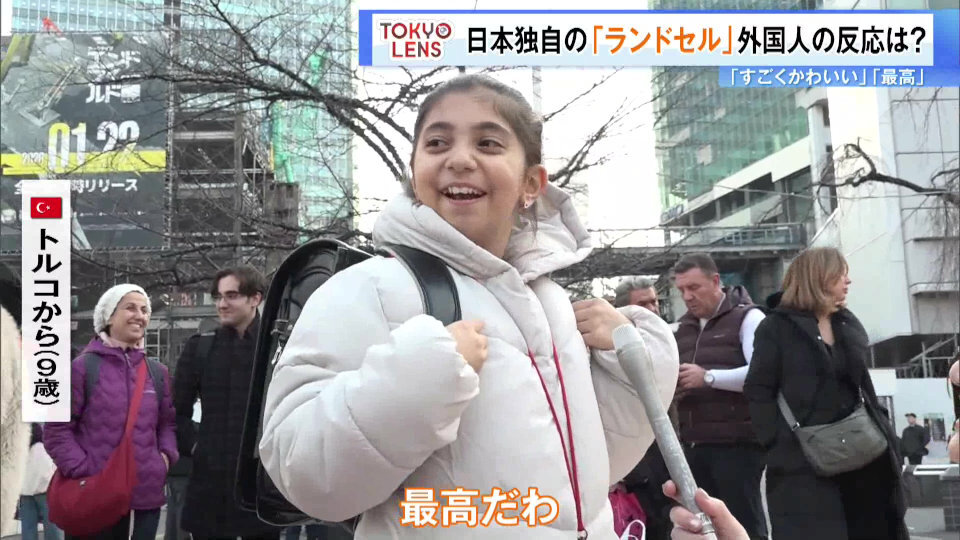 TOKYO MX（地上波9ch）の曹蒙記者が外国人記者の視点で東京の魅力や課題を伝える「TOKYO LENS」のコーナー。今回は日本独自の「ランドセル」を取材しました。