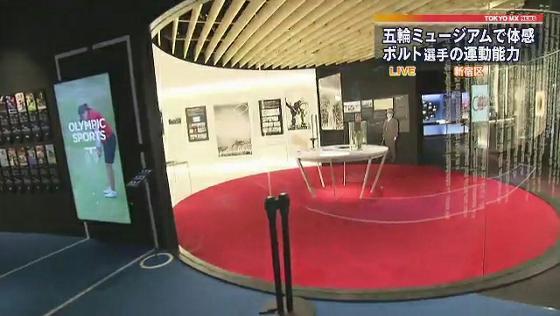 オリンピアンの身体能力を体感！　五輪ミュージアム