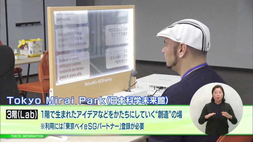 舞台はベイエリア 持続可能な未来の都市モデルを創造し新たな発信・交流拠点となる「Tokyo Mirai Park」グランドオープン