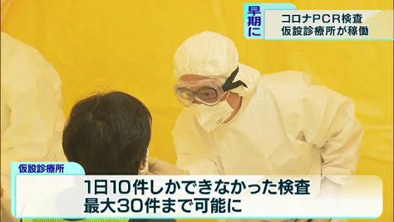 　東京・千代田区は区民を対象に、区内の広場に仮設した診療所で新型コロナウイルス感染のPCR検査に使う検体の採取を始めました。