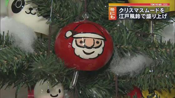 冬にも クリスマス飾りに 江戸風鈴 を Tokyo Mx プラス