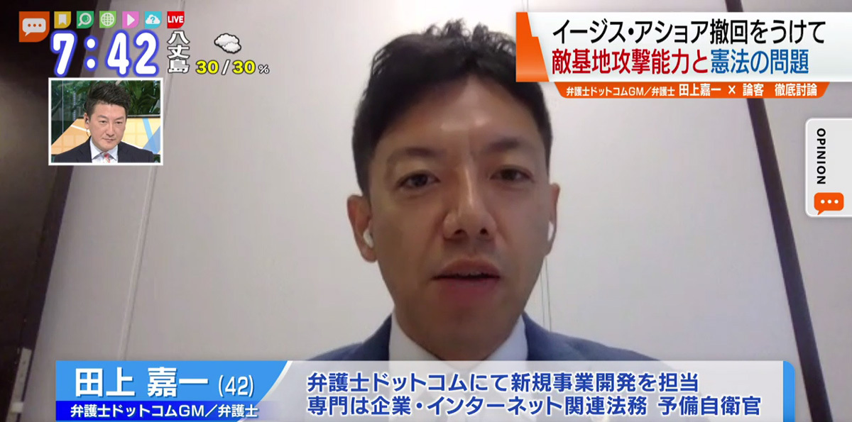 敵基地攻撃能力の保有を議論する前に…必要なのは憲法との整合性