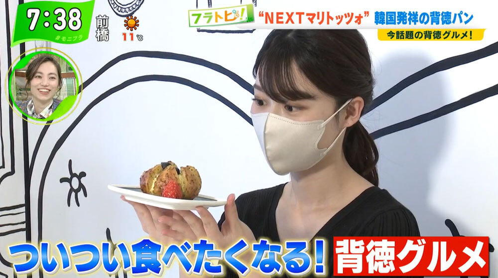 TOKYO MX(地上波9ch)朝の報道・情報生番組「堀潤モーニングFLAG」(毎週月~金曜7:00~)。「フラトピ!」のコーナーでは、今話題の“背徳グルメ”を、キャスターの田中陽南が取材しました。