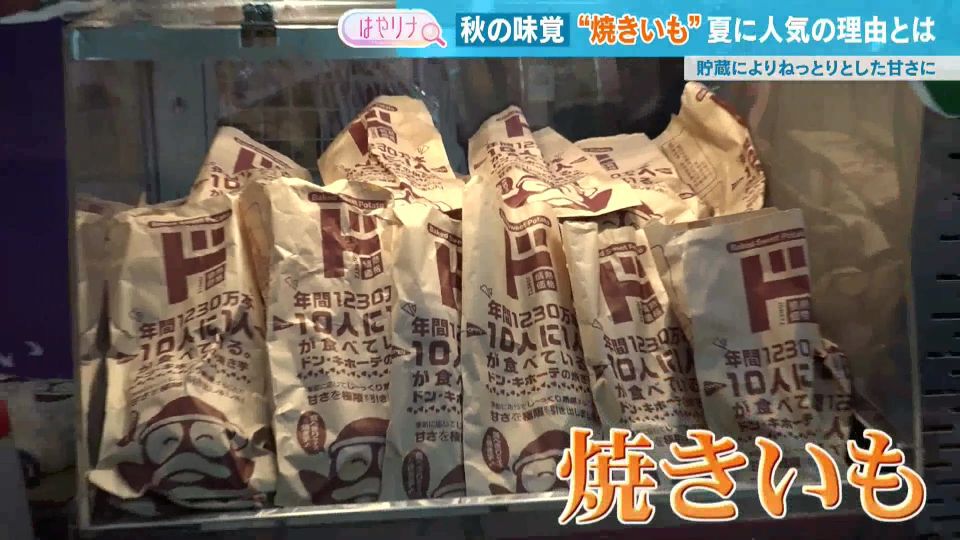 TOKYO MX(地上波9ch)朝の情報生番組「おはリナ!」(毎週月~金曜7:00~)。最新のトレンドを紹介する「はやリナ」のコーナーでは、いまや秋だけでなく夏も大人気の“焼きいも”に注目しました。