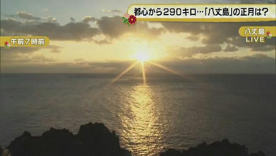 都心から290キロ　豊かな自然広がる「八丈島」の正月は？