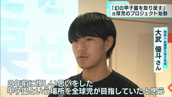 新型コロナウイルス感染症の感染拡大のため、2020年の高校野球・夏の甲子園大会は戦後初めて中止となりました。“幻の全国大会”を取り戻そうと、元球児たちが動き出しました。