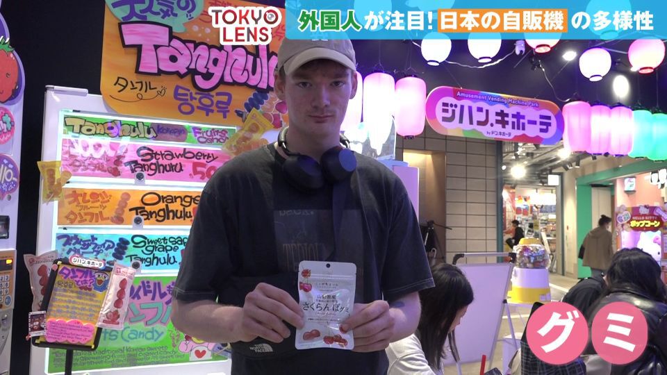 日本の「自動販売機」数と種類に外国人が驚き！「お菓子の自販機を見つけてワクワクした」