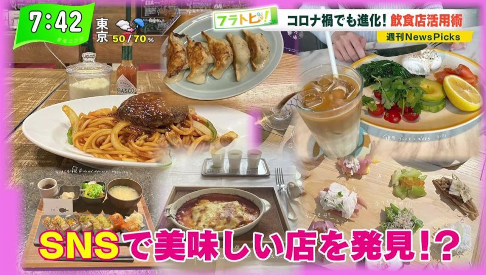 TOKYO MX（地上波9ch）朝の報道・情報生番組「堀潤モーニングFLAG」（毎週月～金曜7:00～）。4月13日（火）放送の「フラトピ！」では、コロナ禍の飲食店活用術を紹介しました。