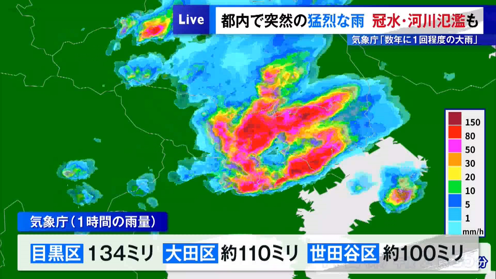 前線の影響で東京都内は9月11日午後、突然、猛烈な雨に見舞われました。一時、新幹線を含む首都圏の鉄道各線で運転の見合わせや遅れが出たほか、羽田空港を発着する空の便も欠航や遅れが相次ぎました。
